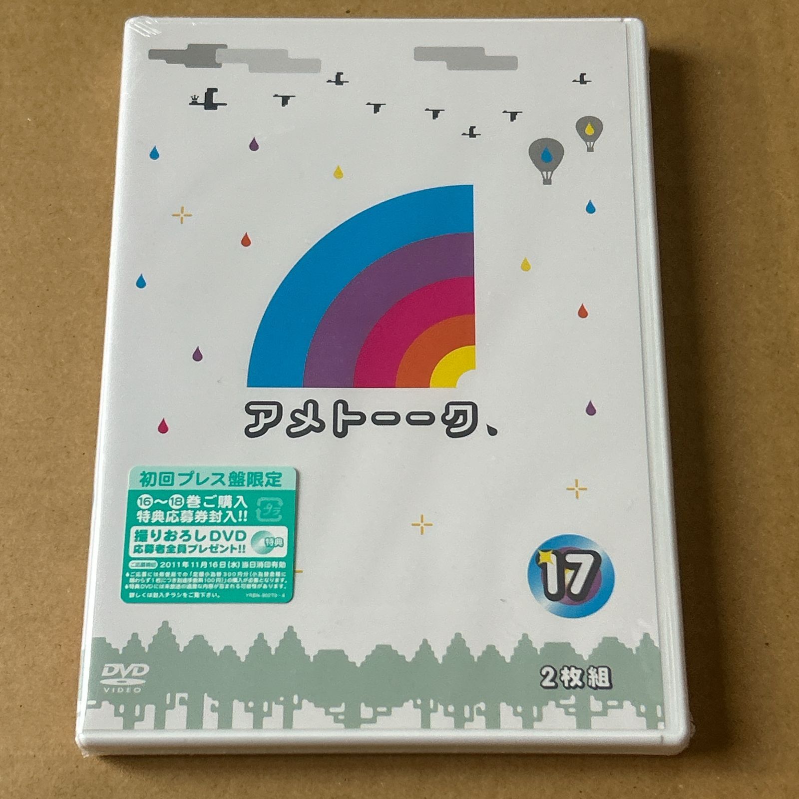 アメトーークDVD17本セット アメトーーク! DVD 17/雨上がり決死隊：新品未開封DVD - メルカリ