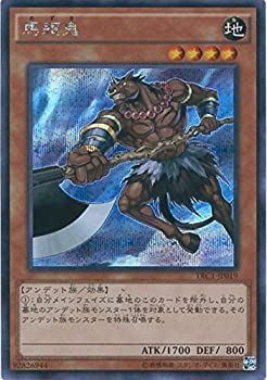 中古】「未使用品」遊戯王カード TRC1-JP019 馬頭鬼