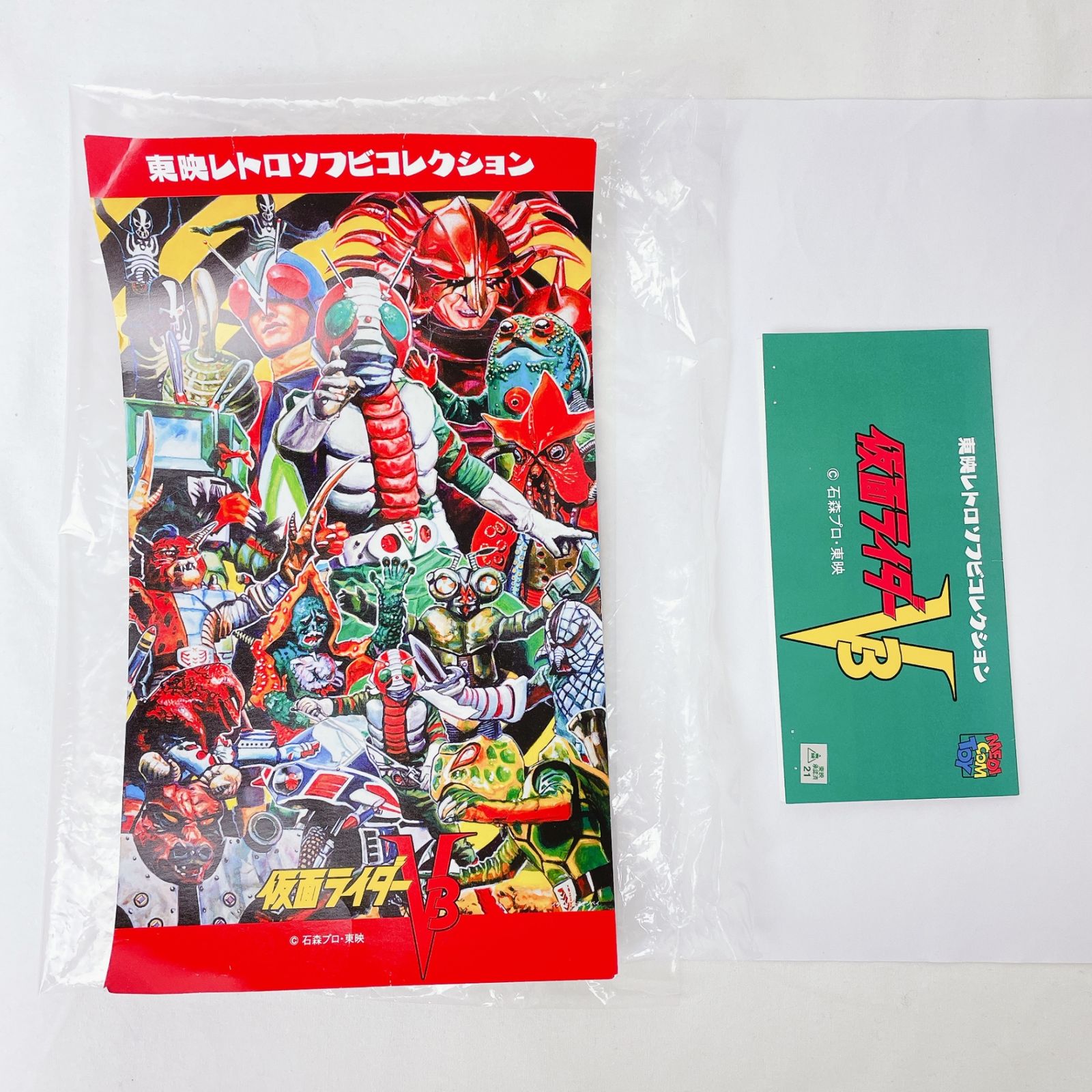 東映レトロソフビコレクション ガマボイラー(新色) 「仮面ライダーV3