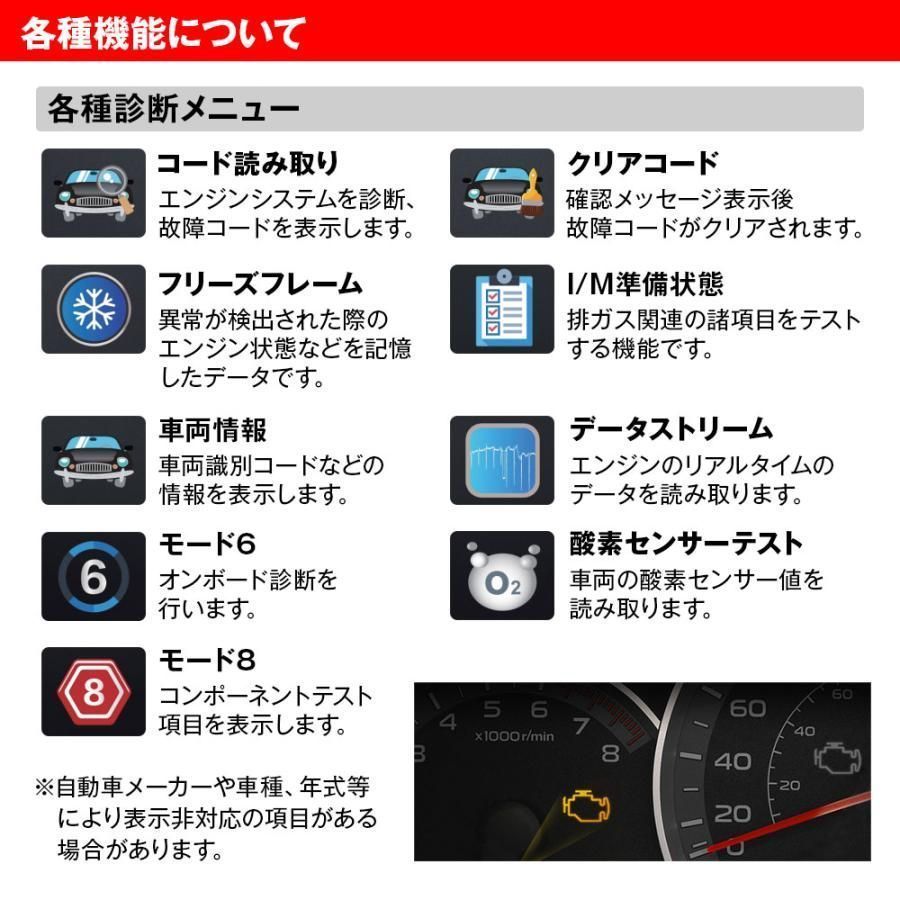 診断機 車両