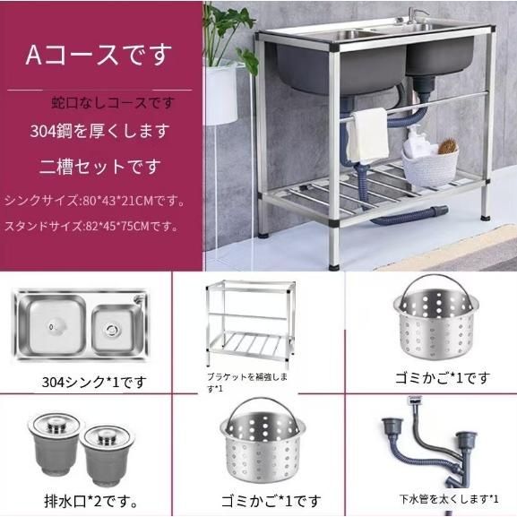 業務用流し台