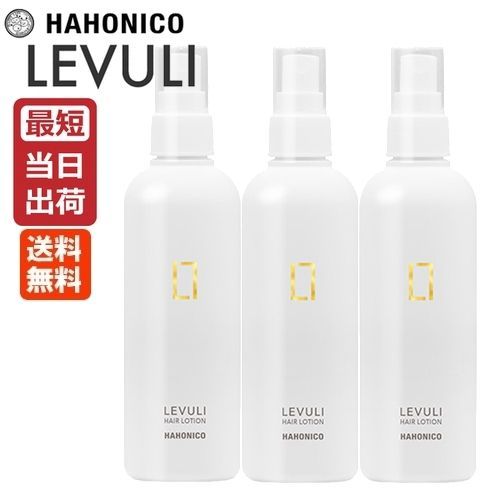 3本セット】ハホニコ レブリ ヘアローション アルファ α 240mL HAHONICO LEVULI 即納 送料無料 酸熱ケア うねり くせ毛  キューティクル ダメージケア ホームケア 補修 太い髪 硬い髪 広がる髪 ヘアケア サロン専売品 メルカリ