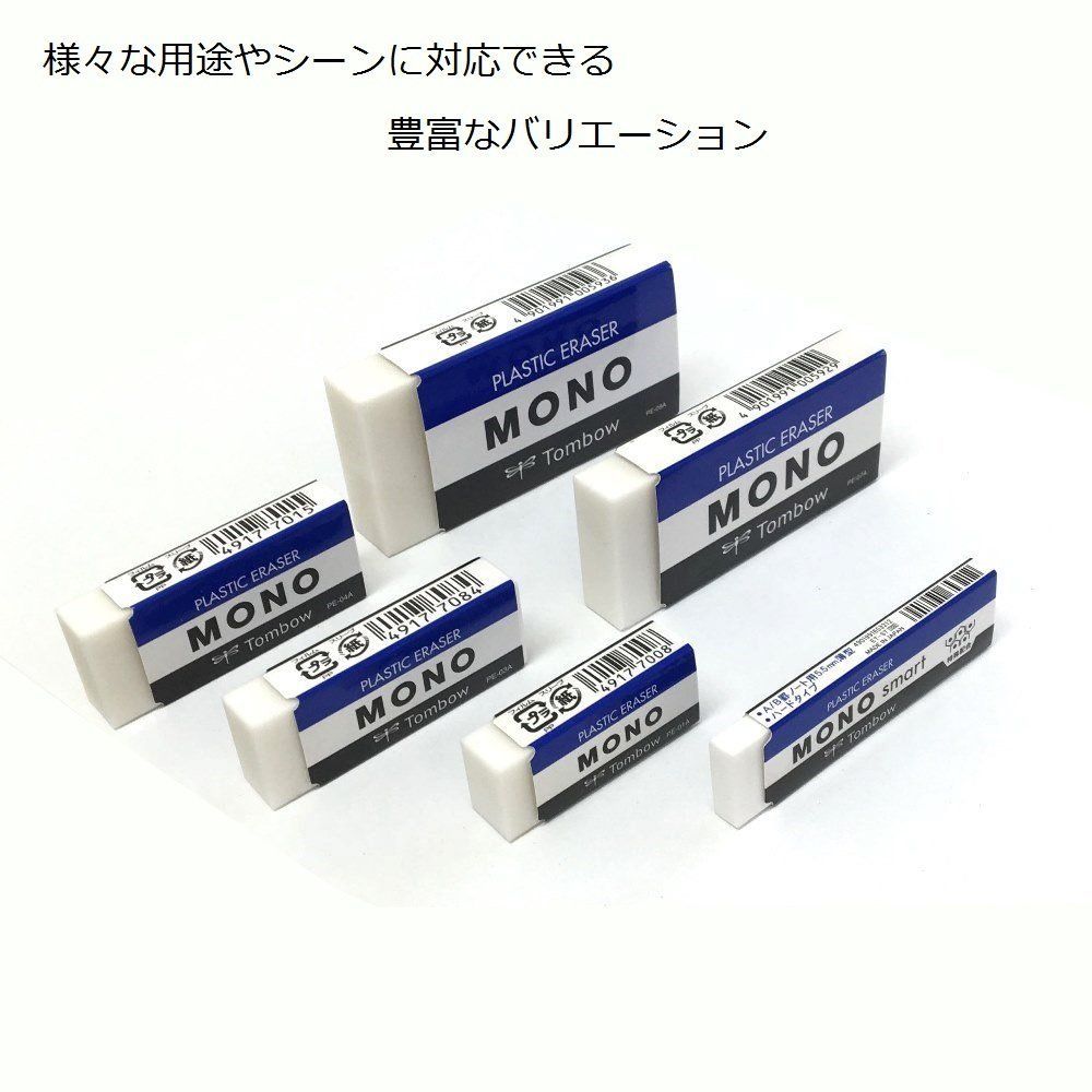 トンボ鉛筆 消しゴム MONO モノブラック PE04 30個 PE-04AB-30P - 筆記用具