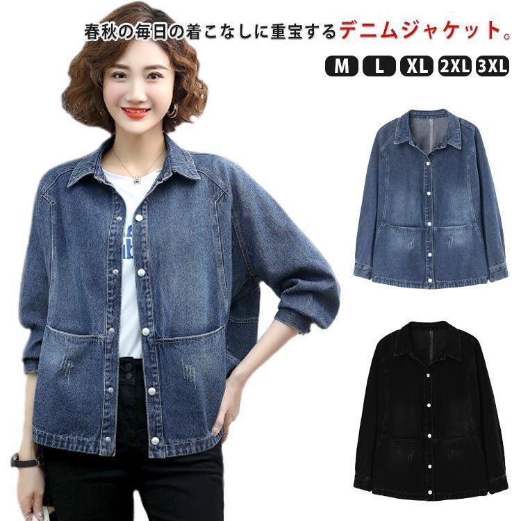 春服 送料無料 ビッグポケット ショート丈 レディース カジュアルジャケット ジージャン デニム ジャケット 春服 秋服 大きサイズ#sowa6584343