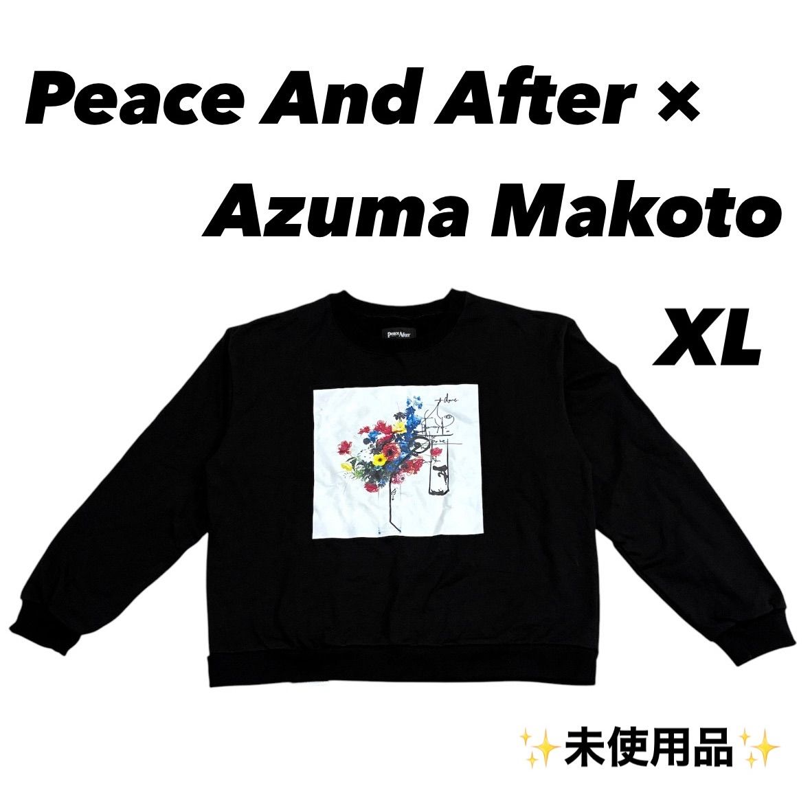 【美品】PEACE AND AFTER 東信 フローラル スウェットシャツ L