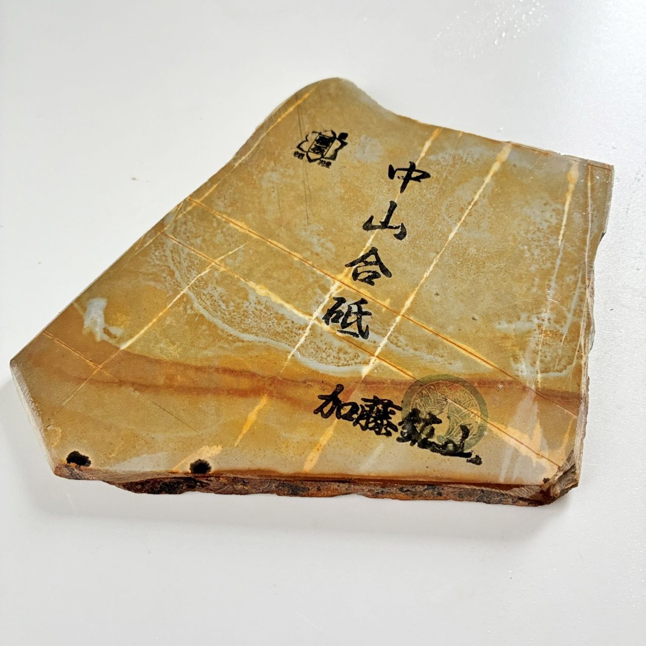 天然砥石 正本山 中山 黄板 仕上げ砥石 台付き 天然砥石 正本山 天然砥石 正本山 中山 黄板 仕上げ砥石 台付き 天然砥石 正本山