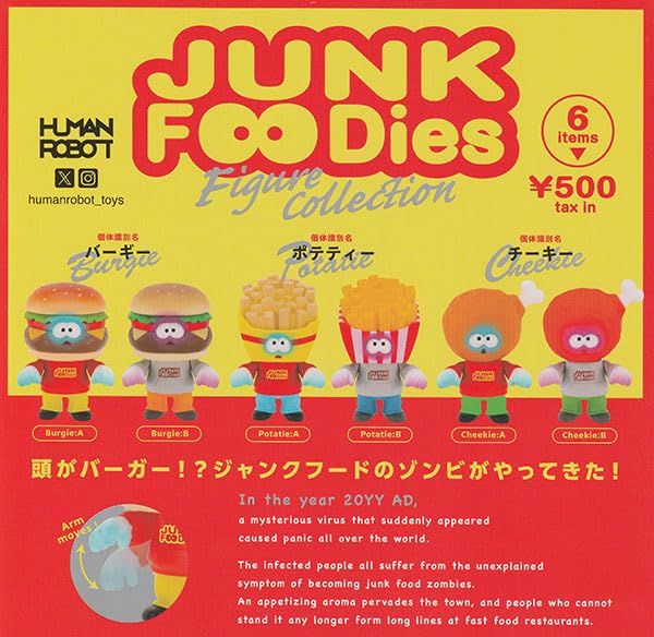 ⭐️新品、未開封‼️ジャンクフーディーズJUNKFOODiesフィギュア5体セット ⭐️新品、未開封‼️ジャンクフーディーズJUNKFOODiesフィギュア