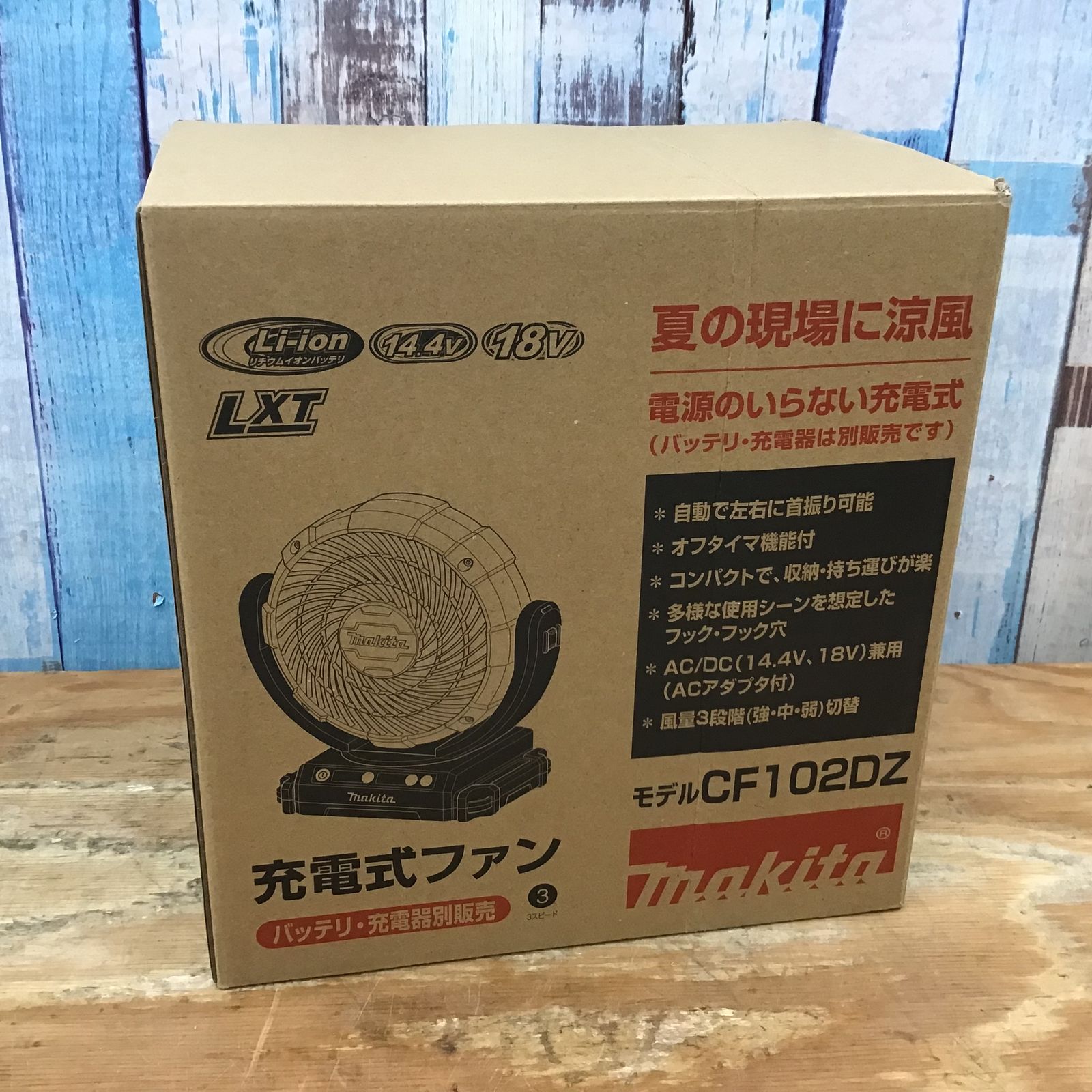 ☆マキタ(makita) コードレスファン CF102DZ 本体のみ【柏店