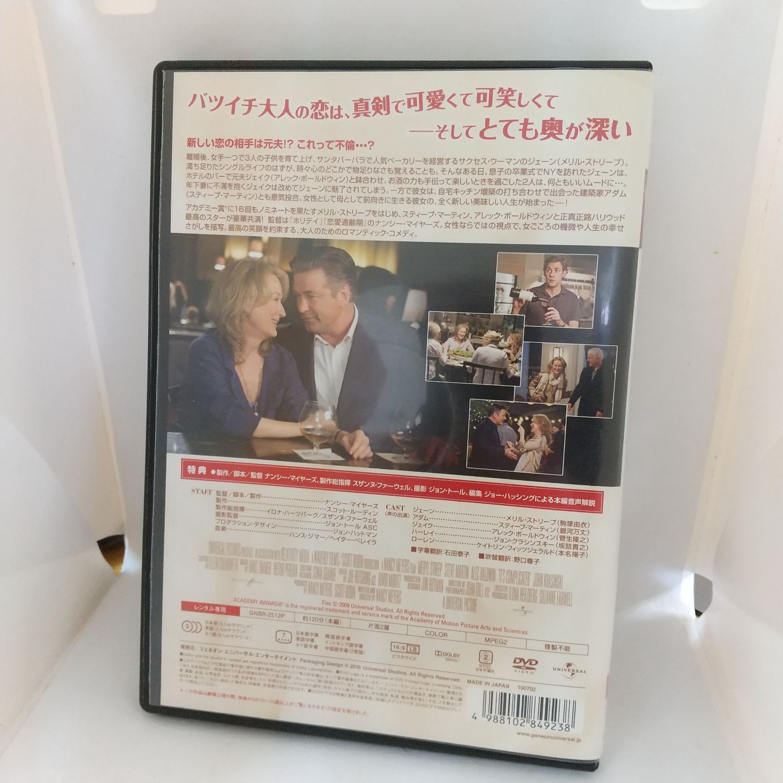 恋するベーカリー ～別れた夫と恋愛する場合～ レンタル専用