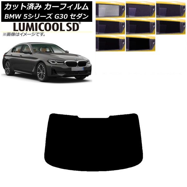 カーフィルム BMW 5シリーズ G30 セダン 2017年～ リアガラス(1枚型) 最高品質 ルミクールSD 選べる8フィルムカラー AP-WFLC0051-R1