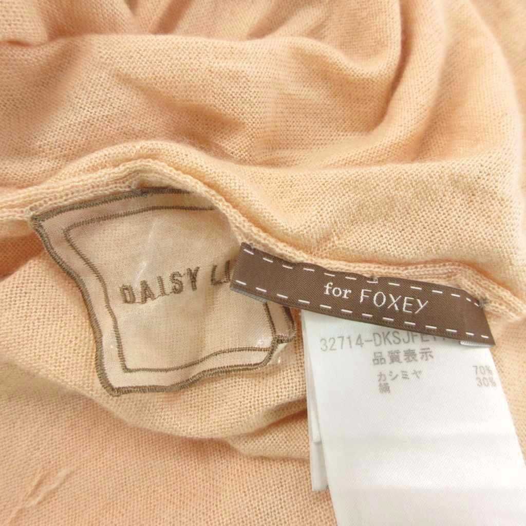 デイジーリンフォクシー DAISY LIN For FOXEY ロング