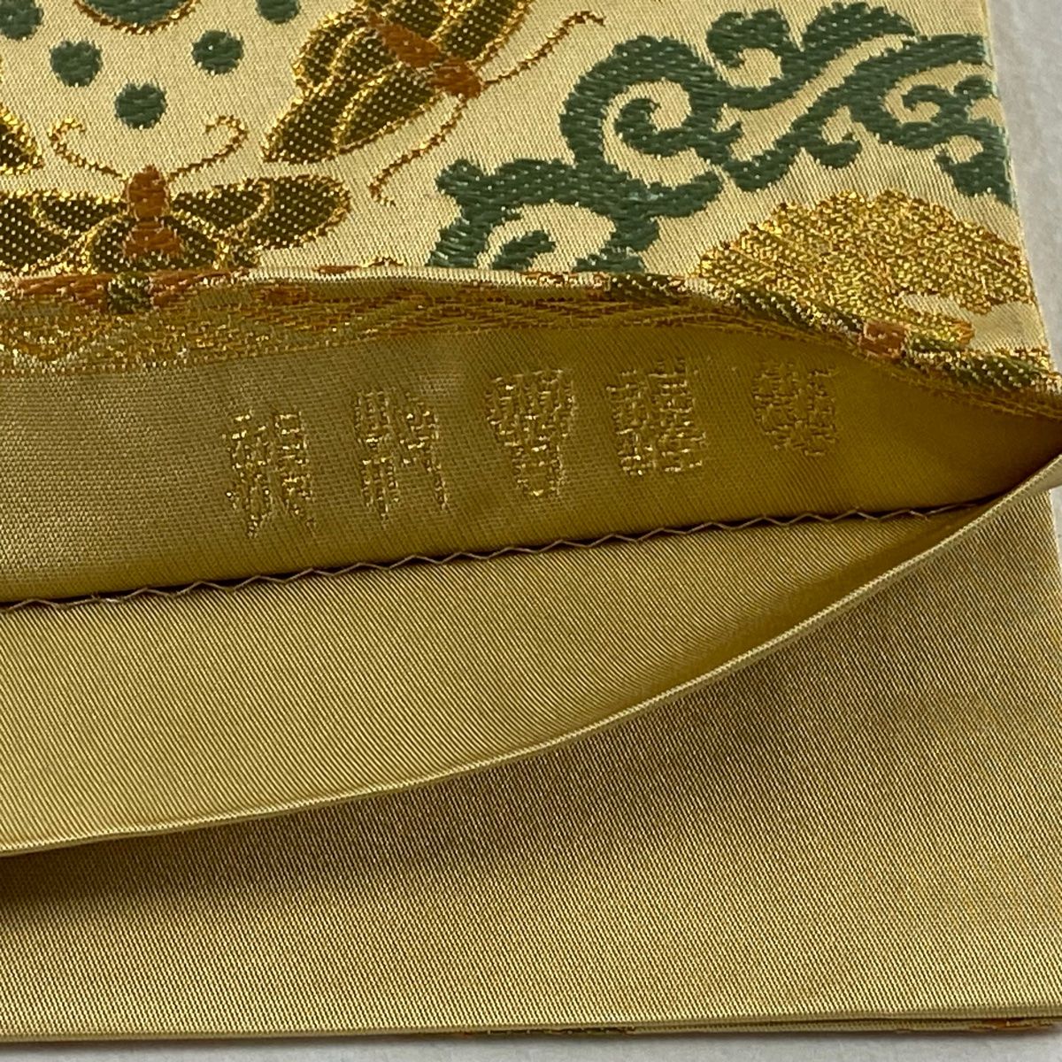 袋帯 美品 逸品 龍村晋 落款 天平向鳥蝶文錦 蜀江文 唐草 金糸