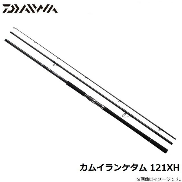 ダイワ カムイランケタム 121XH【大型商品】 | 釣具 釣り フィッシング