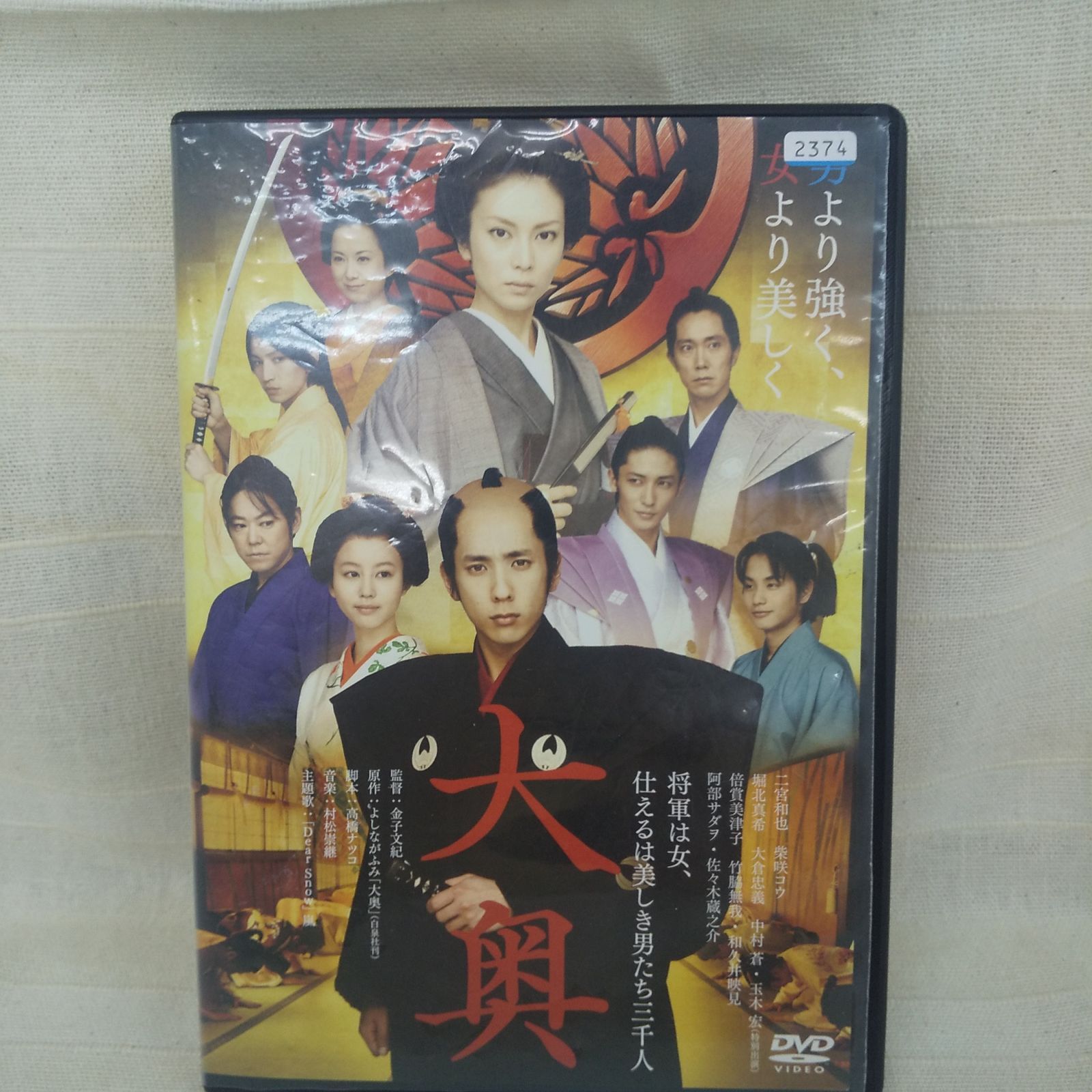 ※新品ケース交換済み　大奥シリーズDVD全20巻セット 新品ケース交換済み 大奥シリーズDVD全20巻セット
