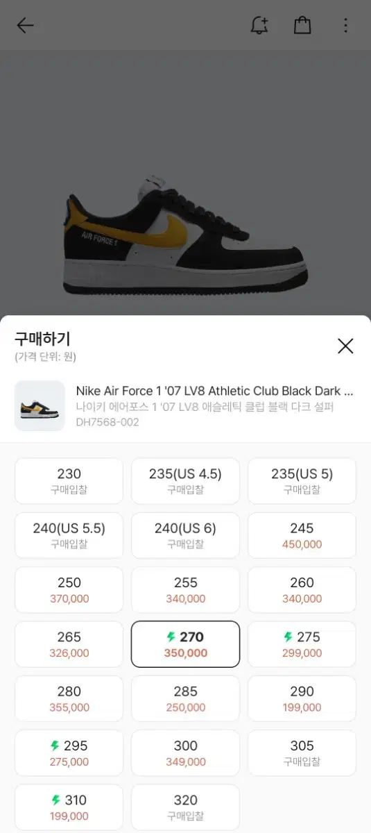 NIKE(ナイキ) エアフォース 1 アスレチック クラブ 黒 ダーク サルファー 270
