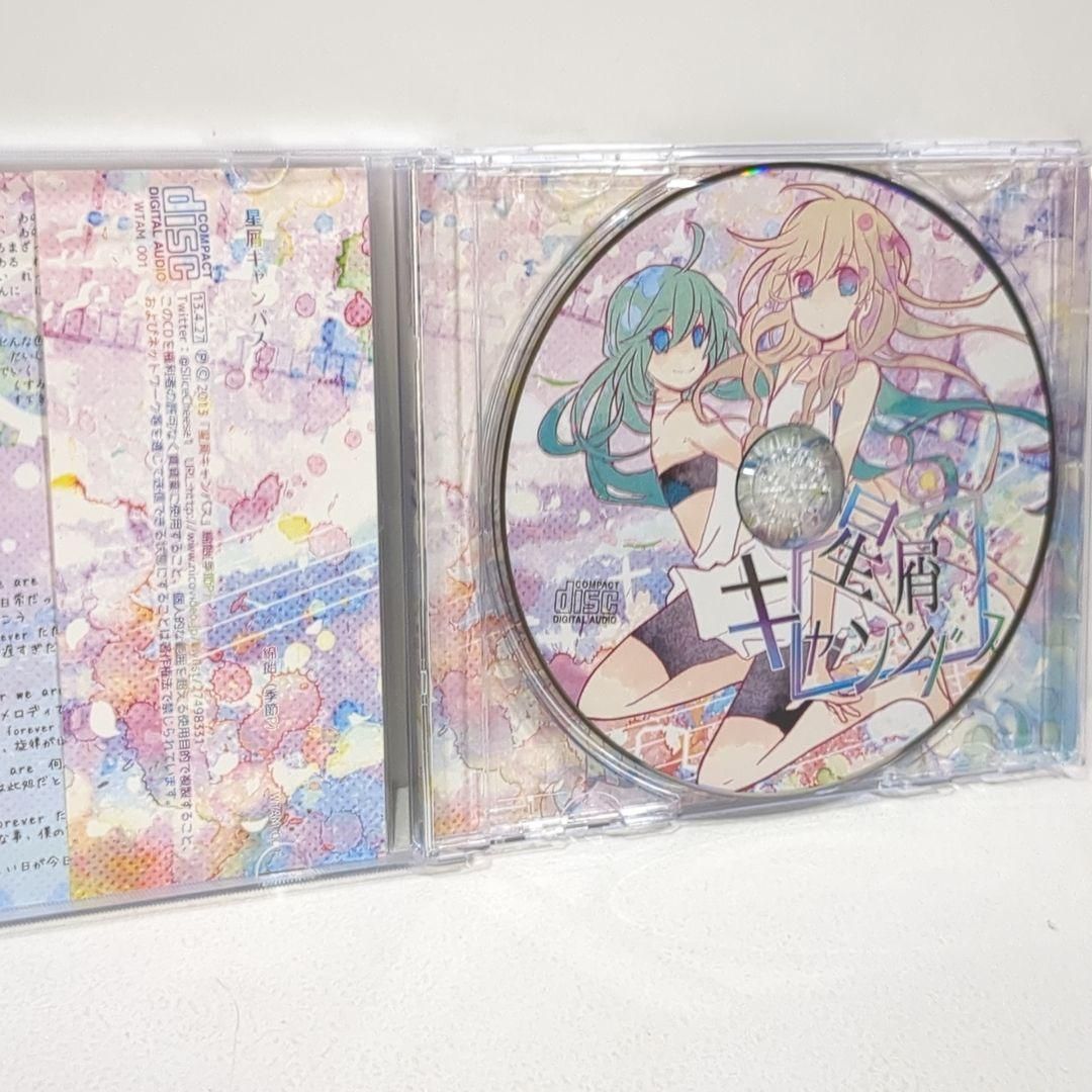 星屑キャンバス 甘味党 綿飴 季節P ボーカロイド LIQU@。 同人 CD