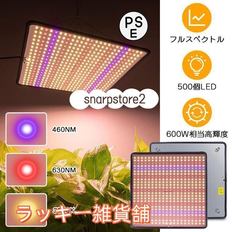 新品未使用 植物育成ライト フルスペクトル LED グロウライト 新品未使用 植物育成ライト フルスペクトル LED グロウライト 未使用