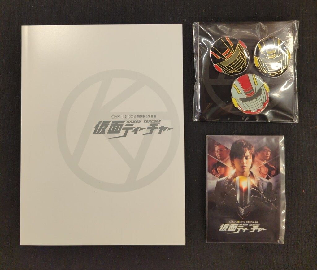 ドラマBlu-ray 豪華版)仮面ティーチャー/金曜ロードSHOW 特別