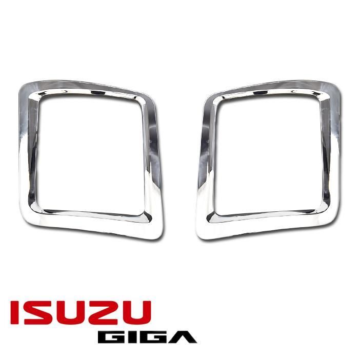 いすゞ NEW ギガ ヘッドライト カバーメッキ 左右 貼り付けタイプ