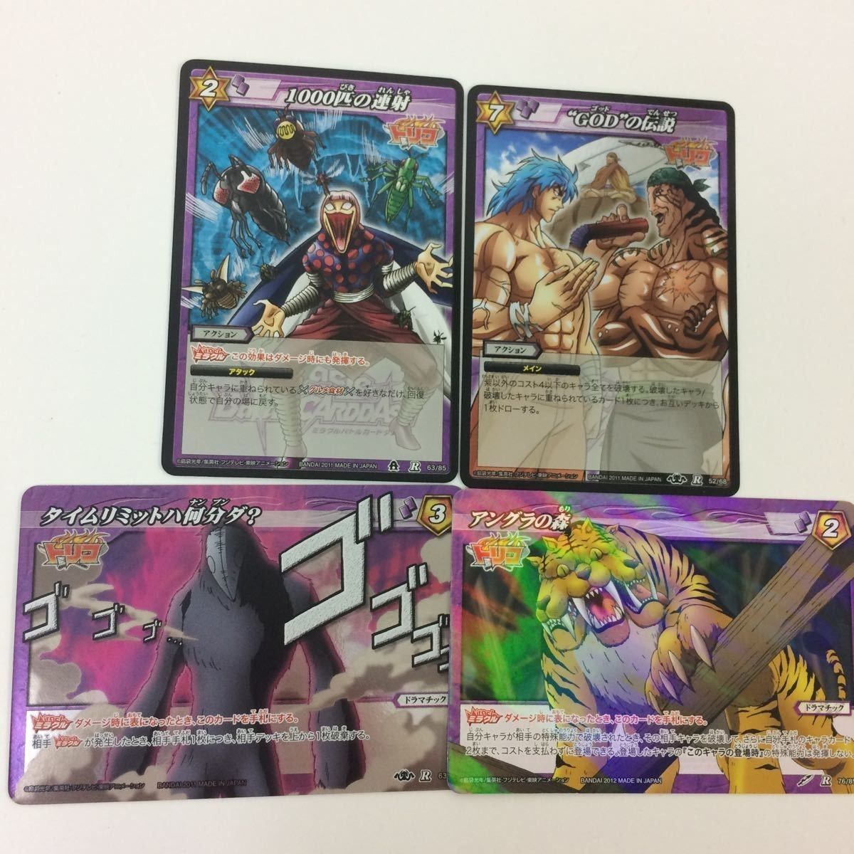 さ6 ミラクルバトルカードダス ミラバト カード まとめ