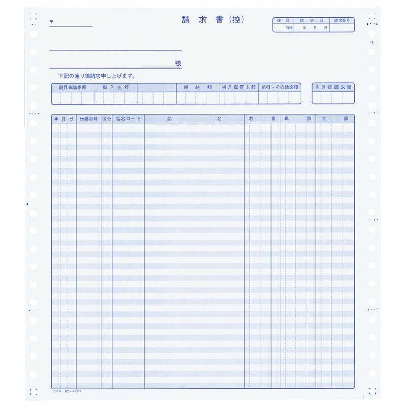 【 新品 未開封 】 コクヨ 連続伝票用紙請求書250枚2P EC-テ1015 ECテ1015 未使用 送料無料