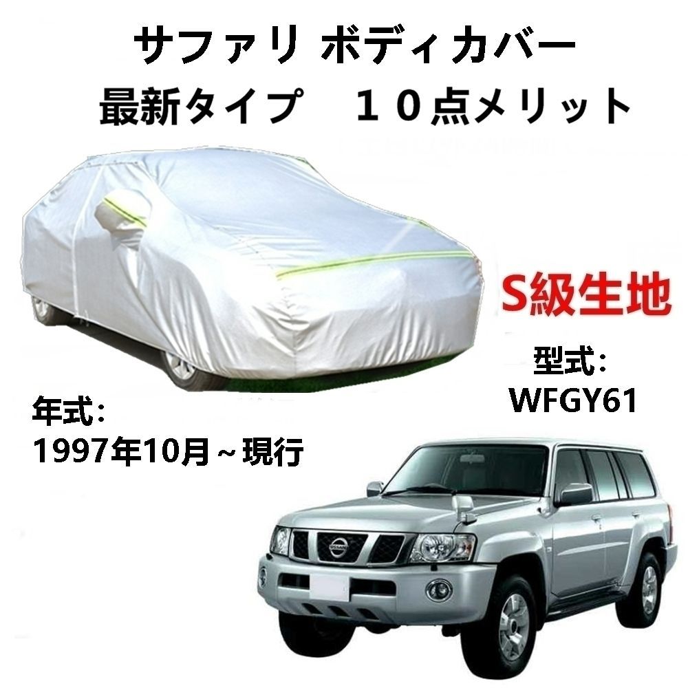 サファリ WFGY61 純正ホイール（サファリ（日産）の中古車を探す