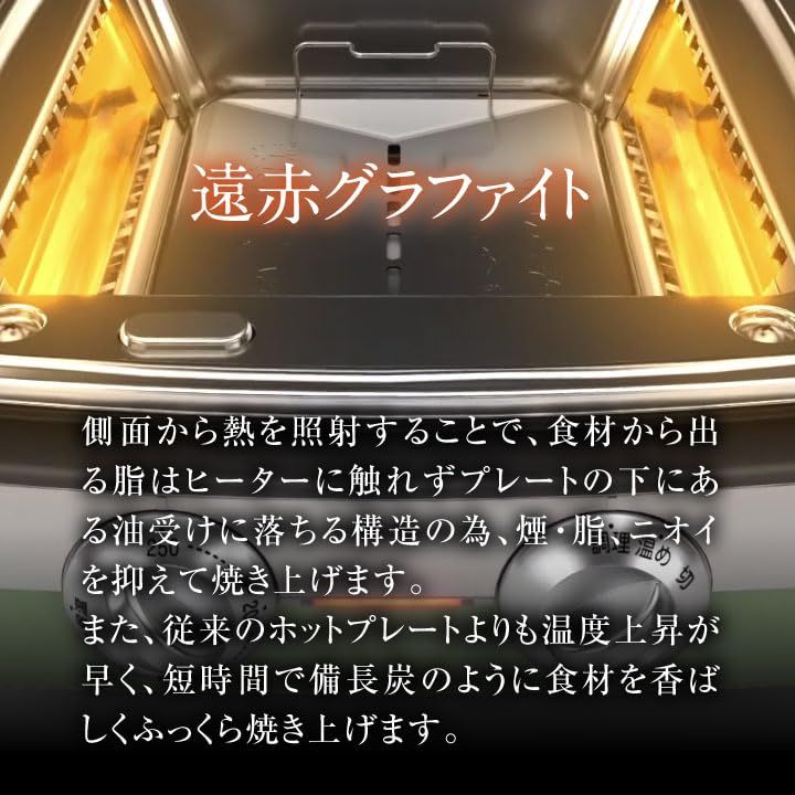 緑 グラファイトマジックグリラーPlus