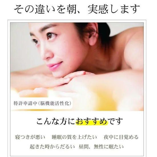 高機能枕 枕 安眠 上質な眠りの提案 DisMoiスパイア 周波数加工