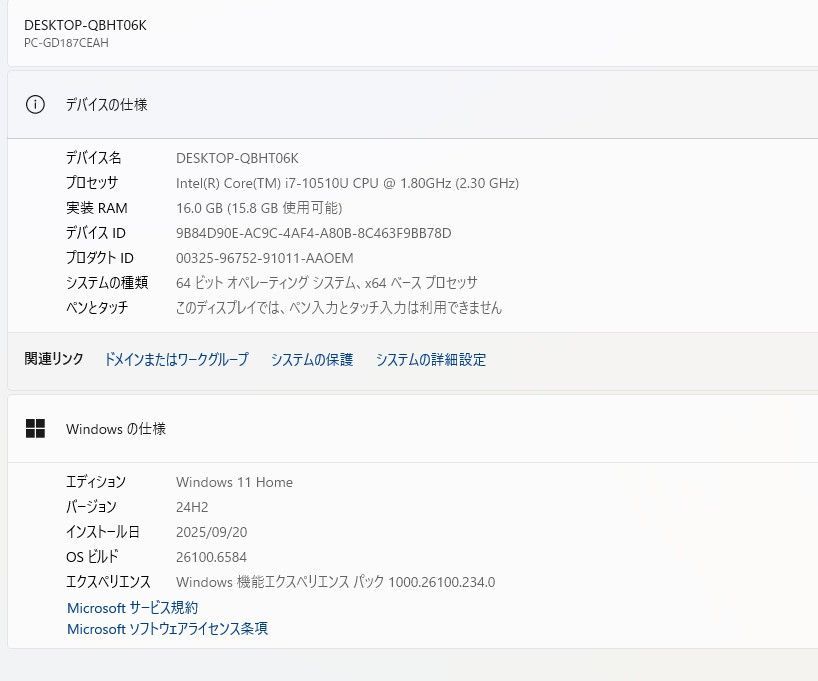 一体型パソコン NEC PC-GD187CEAH Windows11 office Core i7-10510U 爆速SSD1TB メモリ16GB ブルーレイ 27インチ WEBカメラ内蔵