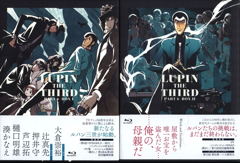 「ルパン三世 PART6」DVD-BOXI