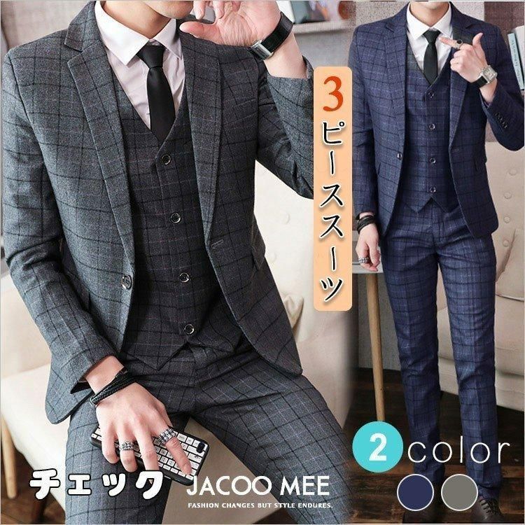 ビジネススーツ