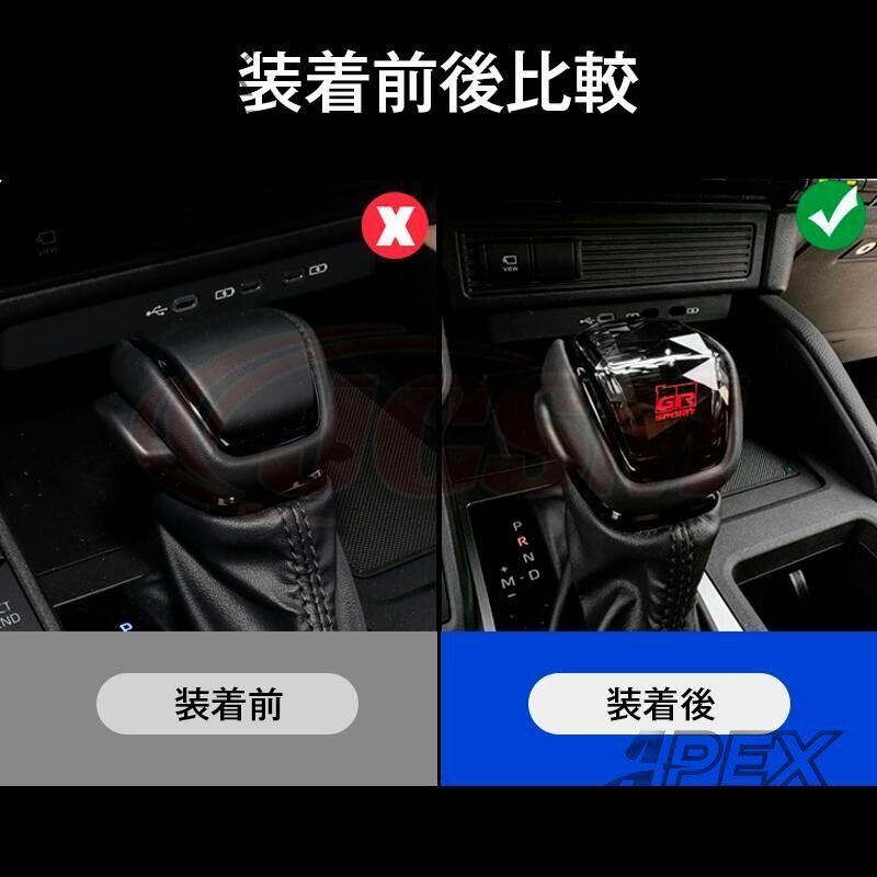 シフトノブガーニッシュ