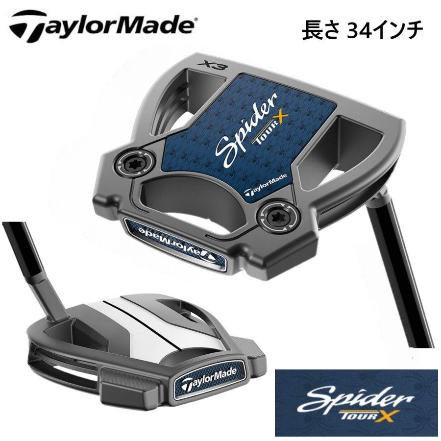 【新品未使用】テーラーメイドスパイダーツアーX スモールスラントブラックシリーズ TaylorMade テーラーメイド スパイダー ツアーX スモール