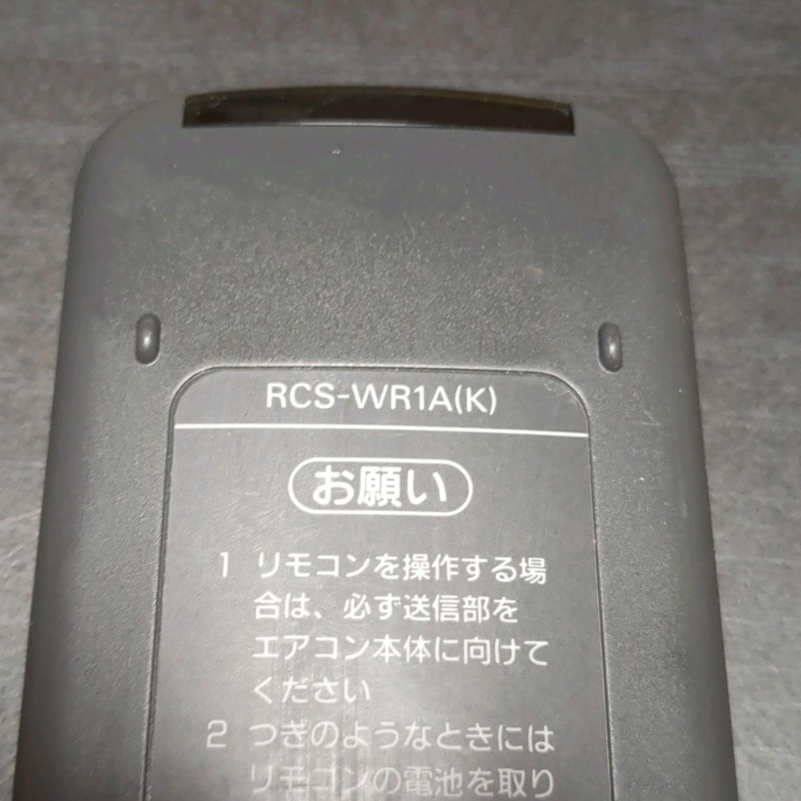 サンヨー RCS-WR1A(K) SANYO リモコン エアコン 除菌済み 空調 RC2358