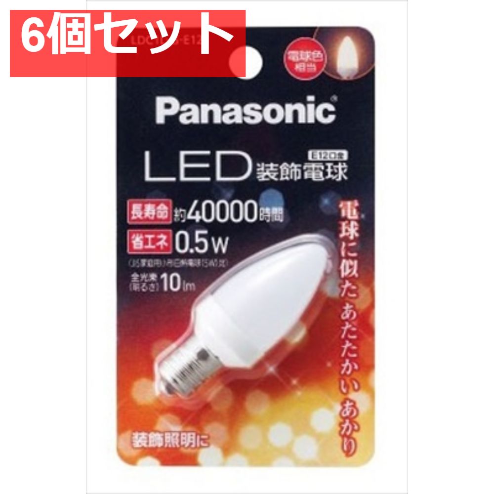 LED装飾電球 C形タイプ LDC1LGE12 1個 6個セット まとめ売り