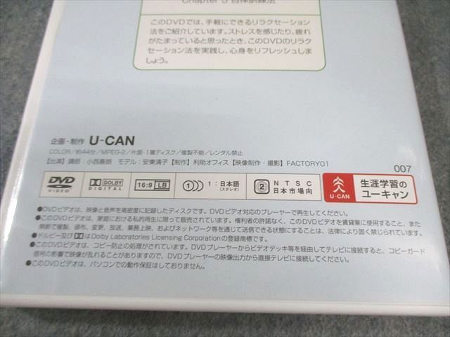 ユーキャン メンタルトレーニング講座 テキスト 実践編A〜E/基礎編など 状態良品 CD1枚/DVD2枚付 083M4D ユーキャン メンタルトレーニング講座 テキスト 実践編A～E/基礎