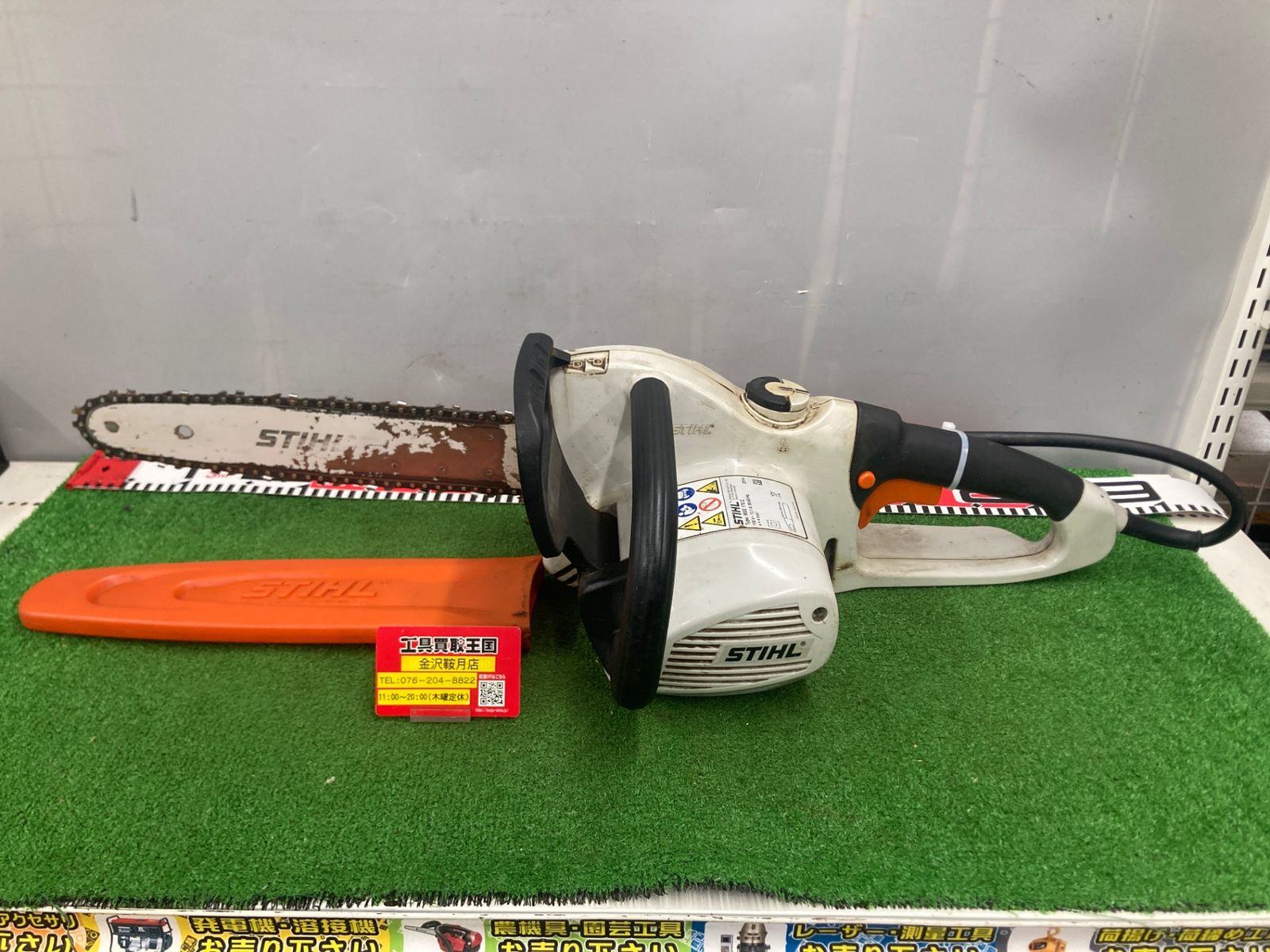 0922 STIHL スチール 100V電動チェンソー MSE170C ITTHOBYI4EAE