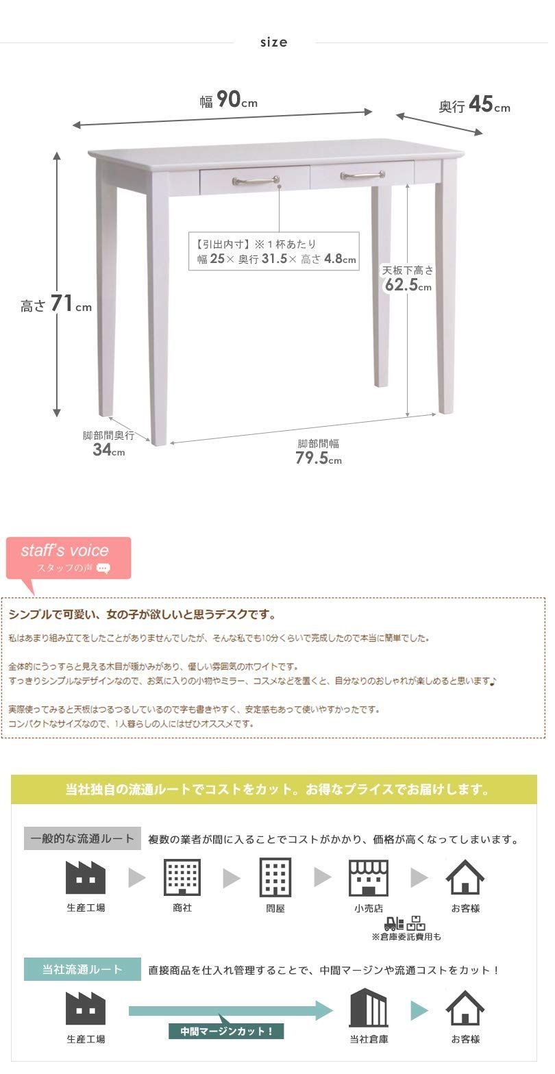 数量 テレワーク 白 幅90×奥行45×高さ71cm 収納 木製 ホワイト 引き出し付き パソコンデスク IW-1280 デスク 岩附 MARWIL-DEMENAGEMENTS_CH