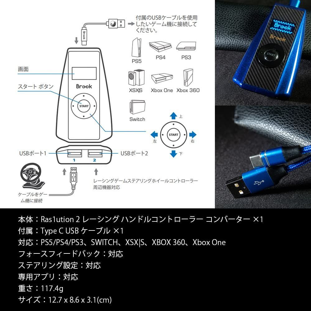 新品 Ras1ution 2 ラズリューション2 レーシング コンバーター Brook