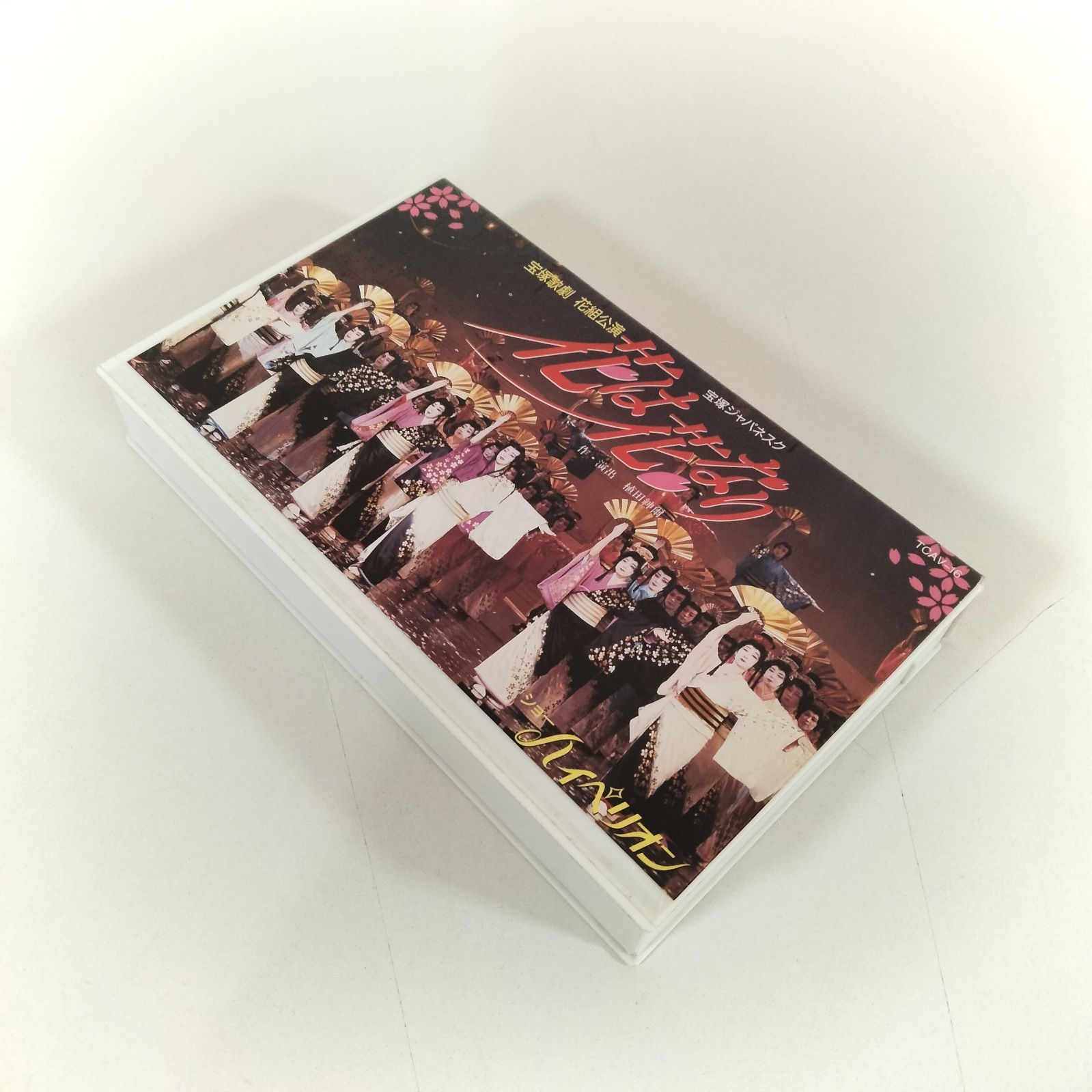 N-5812] VHS 宝塚歌劇 花組公演 真矢みき 2本セット ①花は花