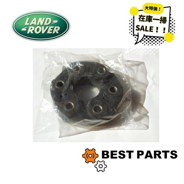 在庫一掃 レンジローバー プロペラシャフトラバーカップリング 3rd TIJ000012 純正