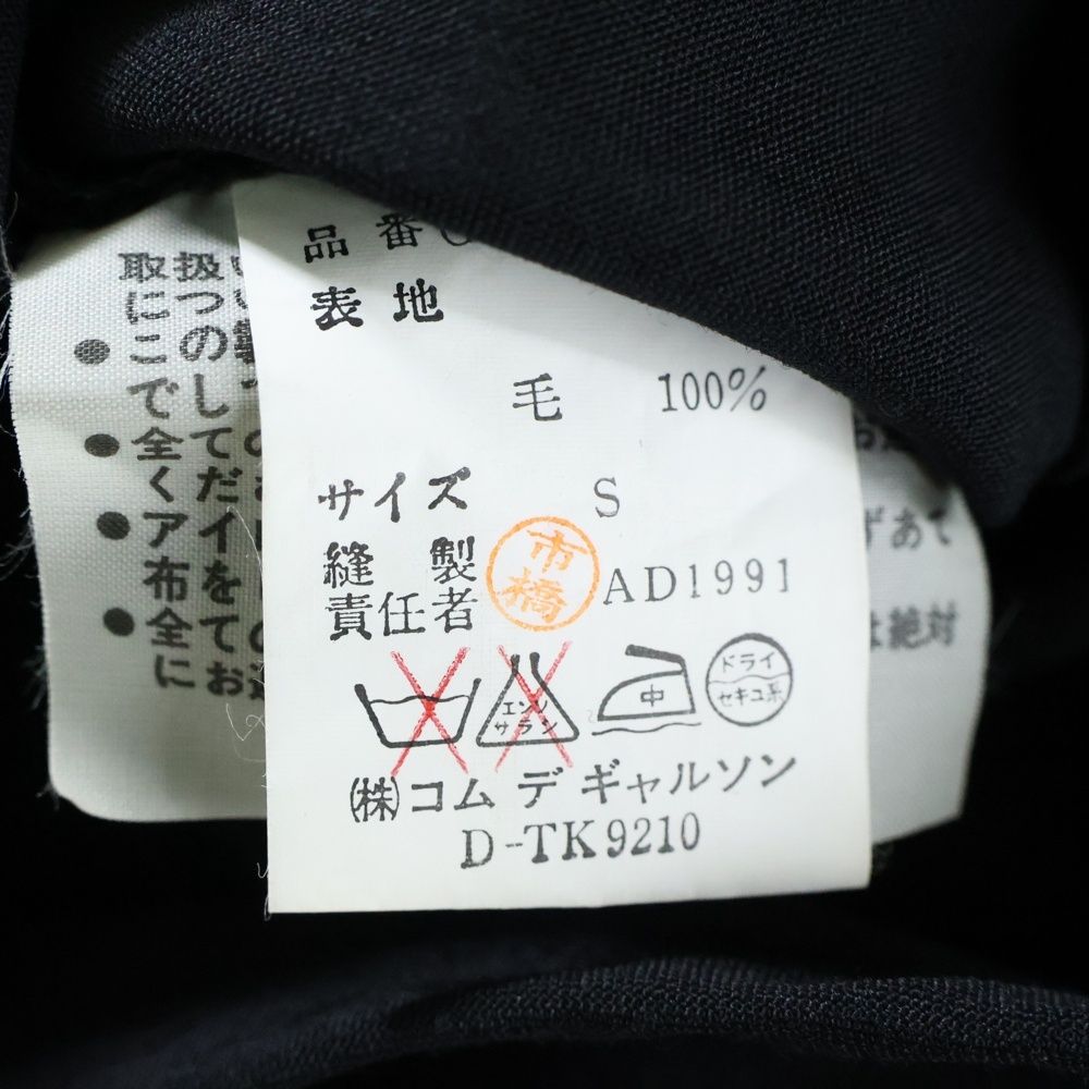 GARCONS
