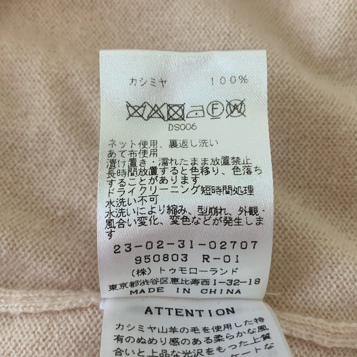 長袖セーター サイズF