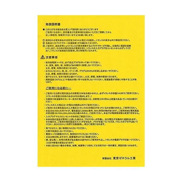 住宅設備 変圧器工房 日本製 変圧器 ステップダウントランス 300W 220～240V→100V 欧州・中東・中国向け 2410-300 （海外滞在用）