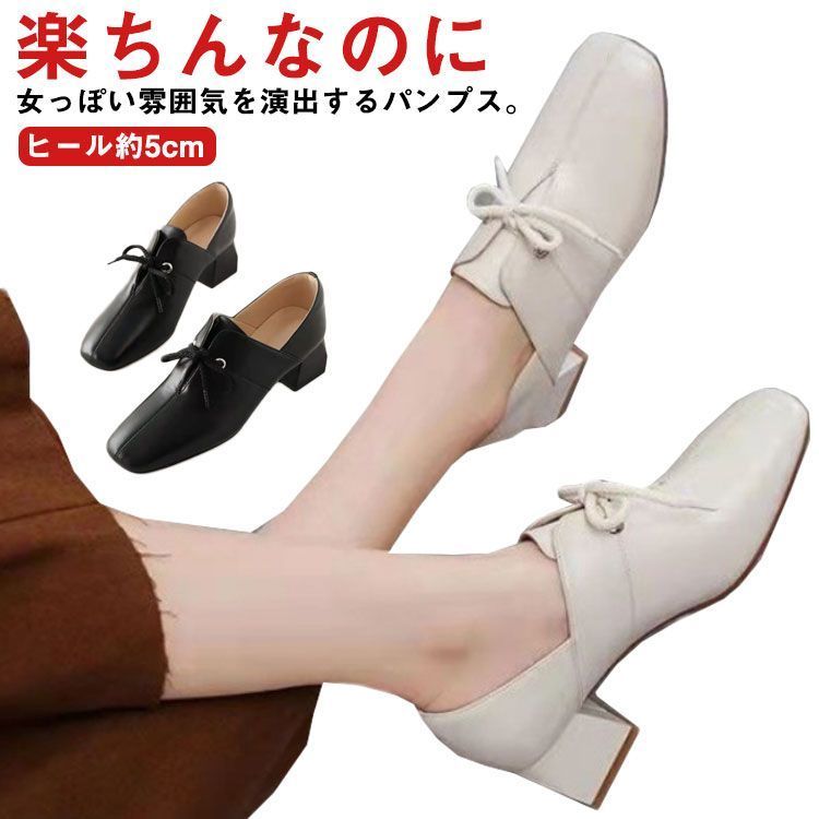 パンプス 痛くない 5cmヒール 靴 ローヒール シューズ 走れる