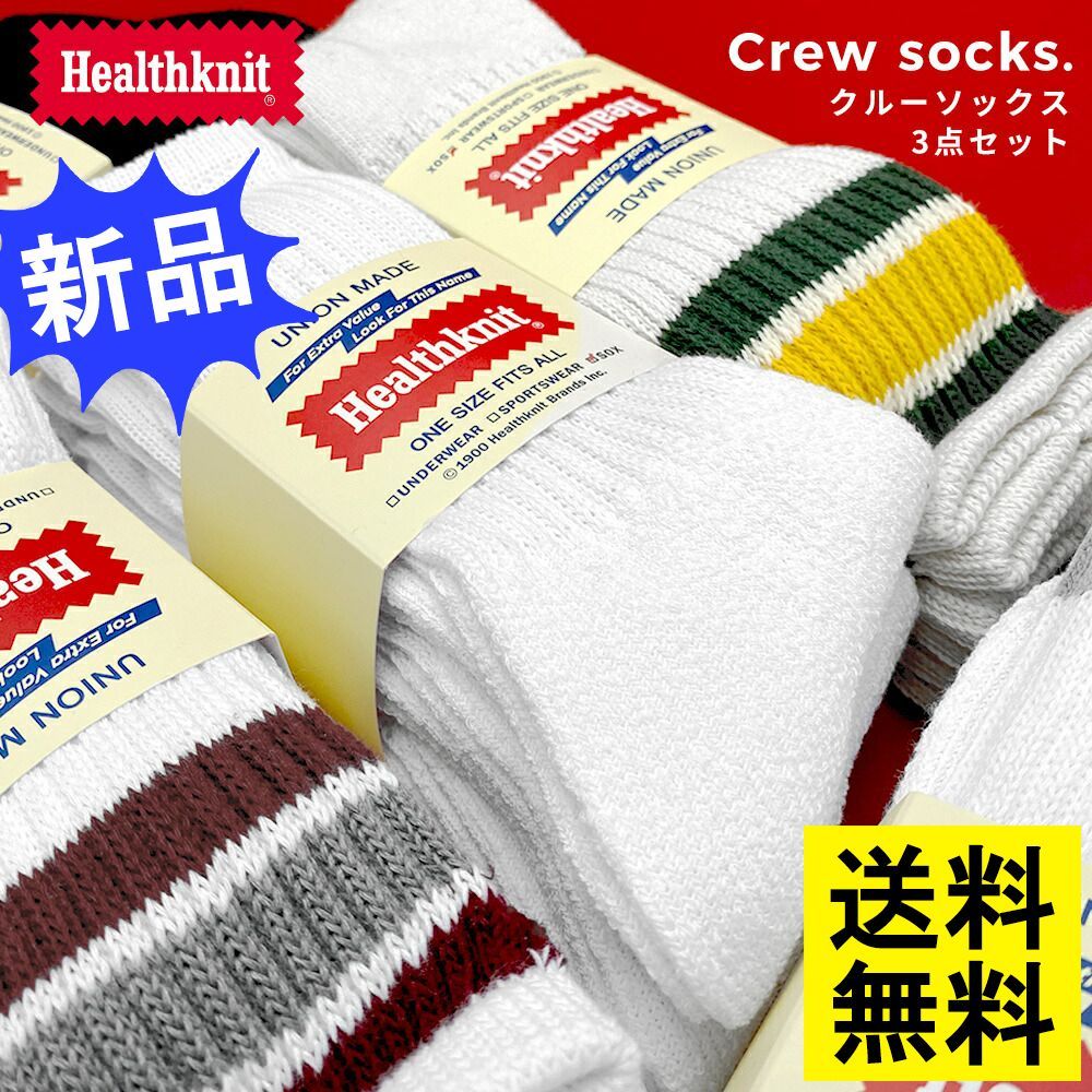 ヘルスニット ソックス 靴下 ラインソックス メンズ レディース スケーターソックス ブランド ゴルフ Healthknit 3P 3本ライン  ゆうパケット送料無料 新品未使用 3足セット クルー丈 スニーカー メルカリ