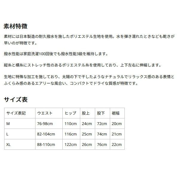 ウォーターレジスタント フィッシングユーティリティパンツ