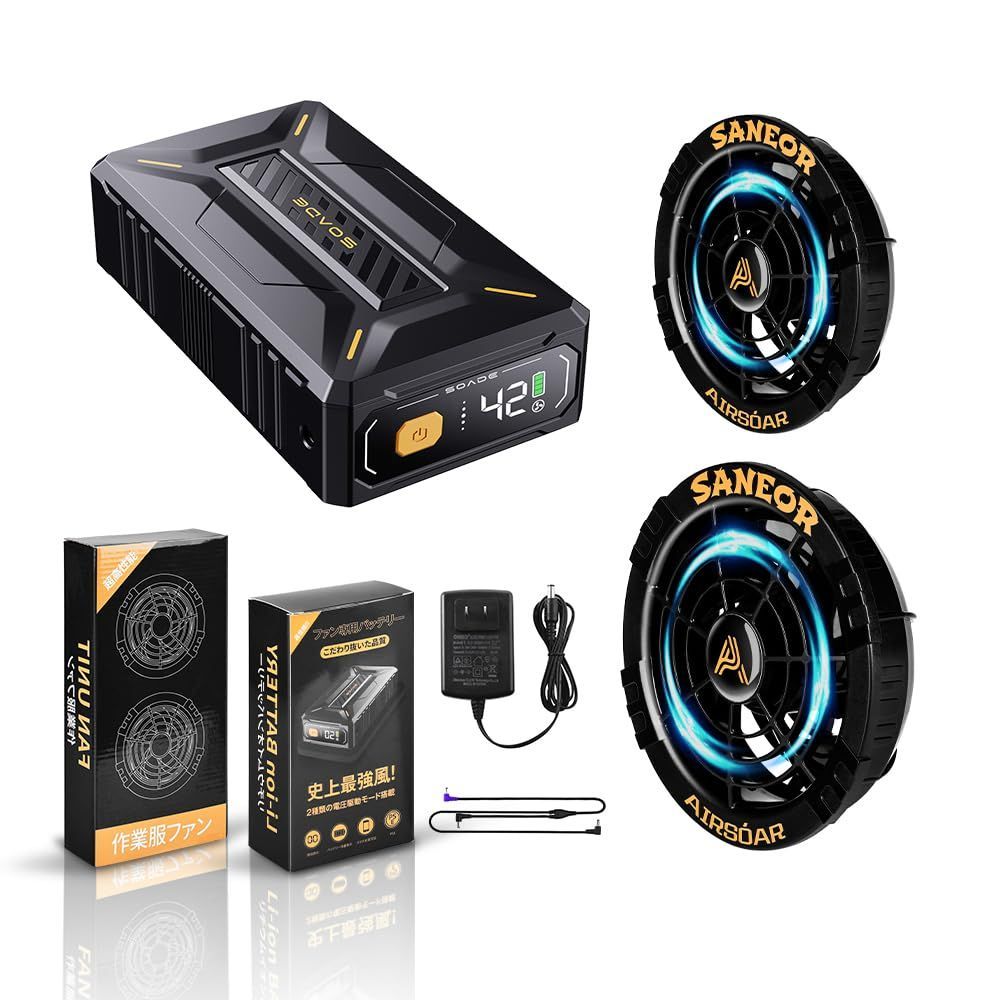 商品 meosos 空調作業服 42V最強風 40500mAh大容量 ファンバッテリーセット -16℃の冷却効果 暴風ファン 最大25時間連続稼働 7段階風量調節 2種類モード搭載 9cm服穴径対応 PSE認証済 日本語説明書付き 日本ブランド正規品