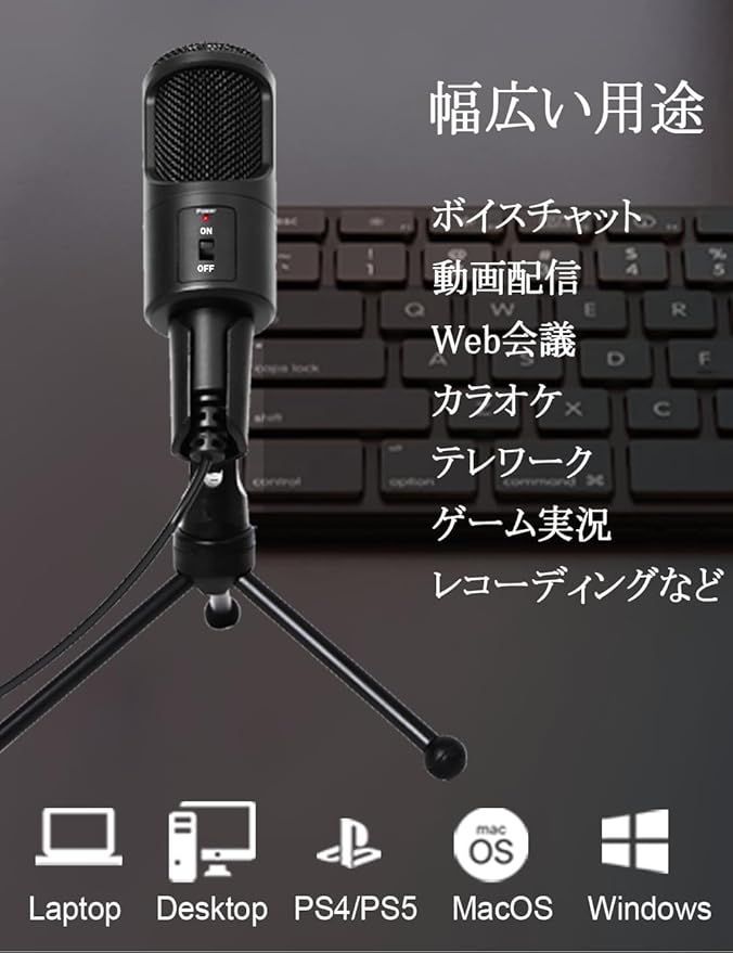 USBマイク PC用マイク LOKUKA Web会議 店 在宅勤務1 USBマイク LOKUKA PC用マイク コンデンサーマイク 全指向性スタンドマイク ミュート機能付けUSBマイクロフォン PC/PS4/PS5使用可能 ゲーミング Web会議 動画配信 録音などおススメ