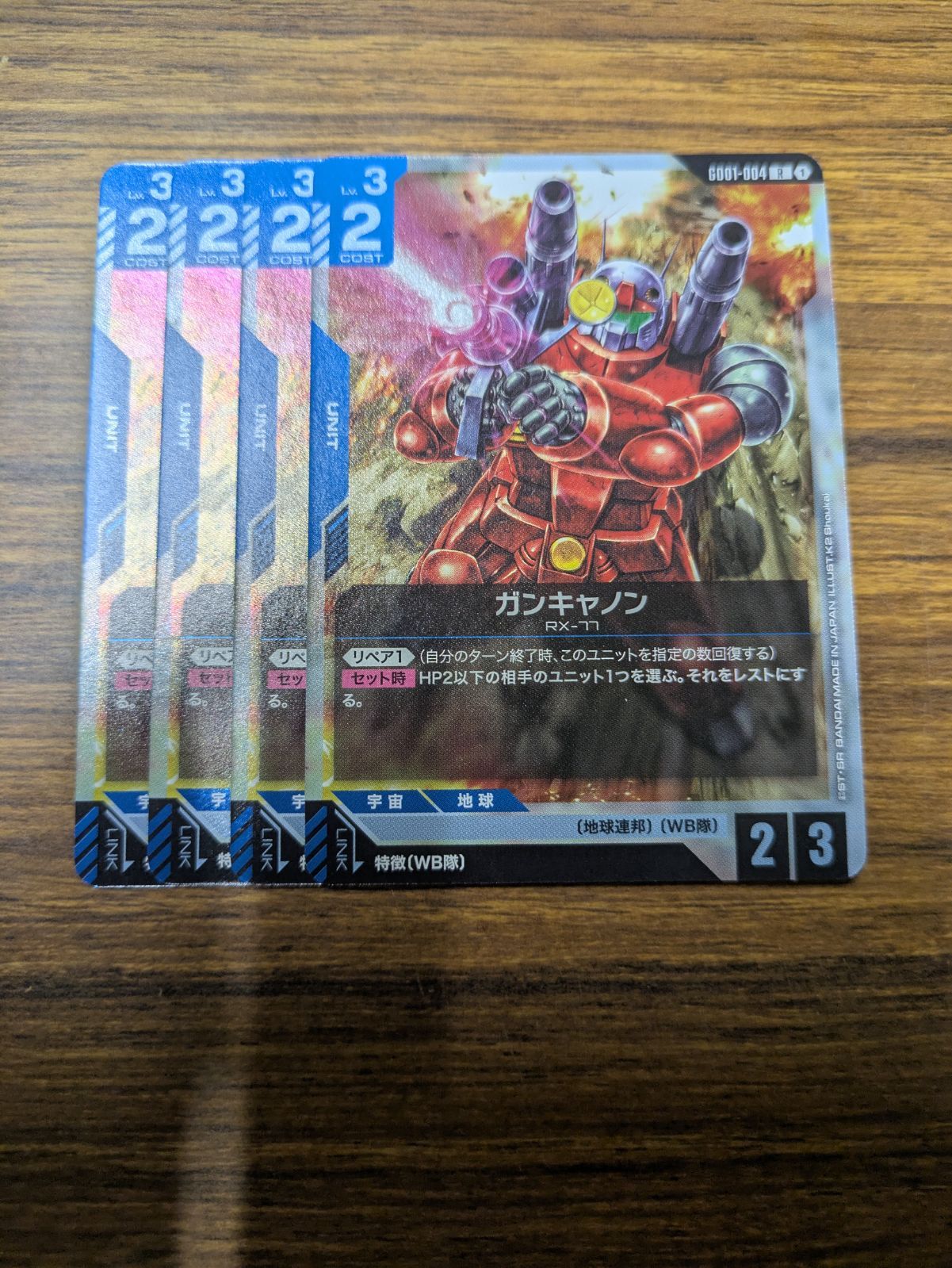ガンダムカードゲーム β版 パラレル ガンキャノン 4枚セット ガンダムカードゲーム ジム ガンキャノン パラレル - メルカリ